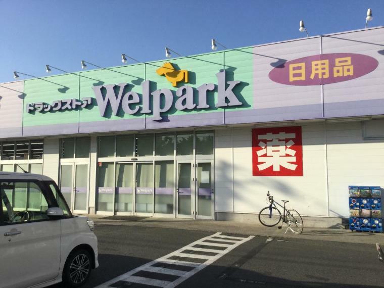 ドラッグストア 【ドラッグストア】Welpark（ウェルパーク） 相模原下九沢店まで357m