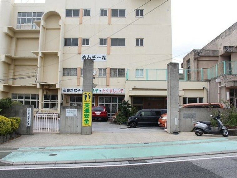 小学校 那覇市立小禄小学校