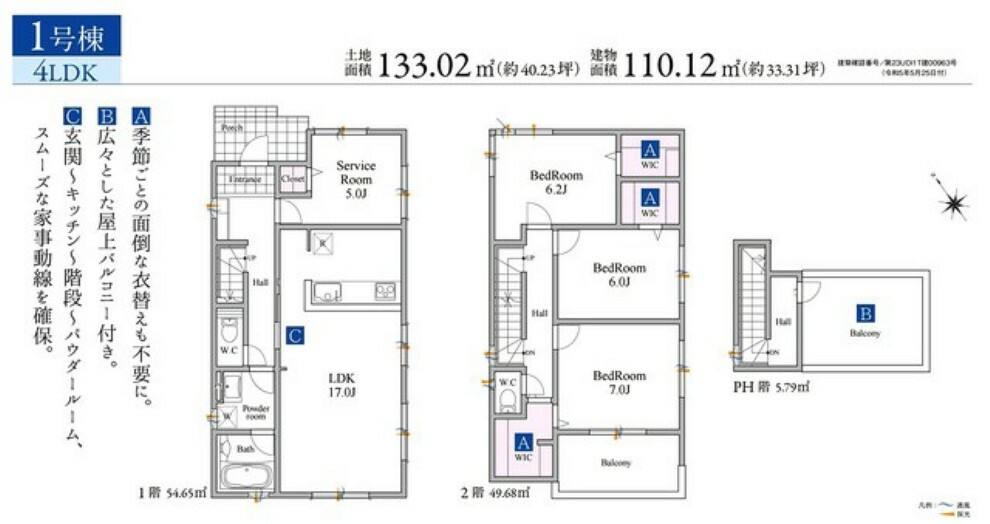 間取り図 1号棟