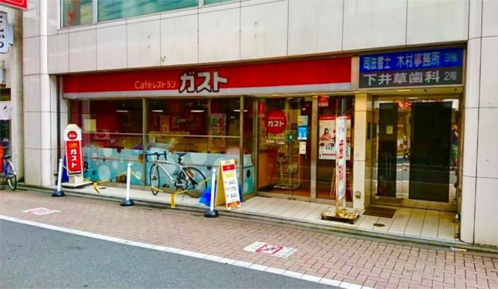 ガスト 下井草店（から好し取扱店）