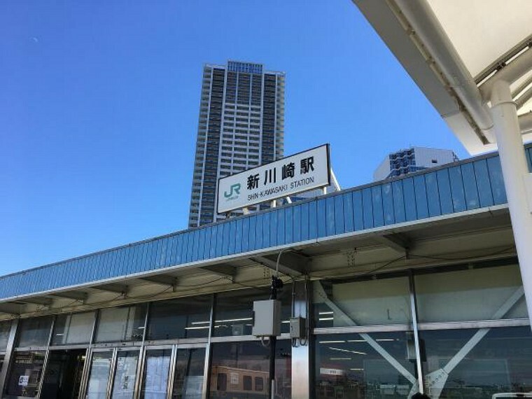 新川崎駅　1400m