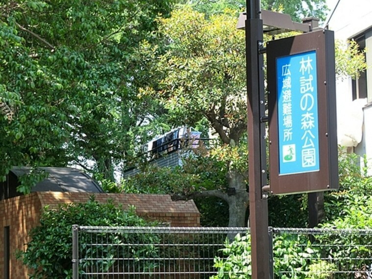 公園