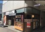 三田製麺所 阿佐ヶ谷店