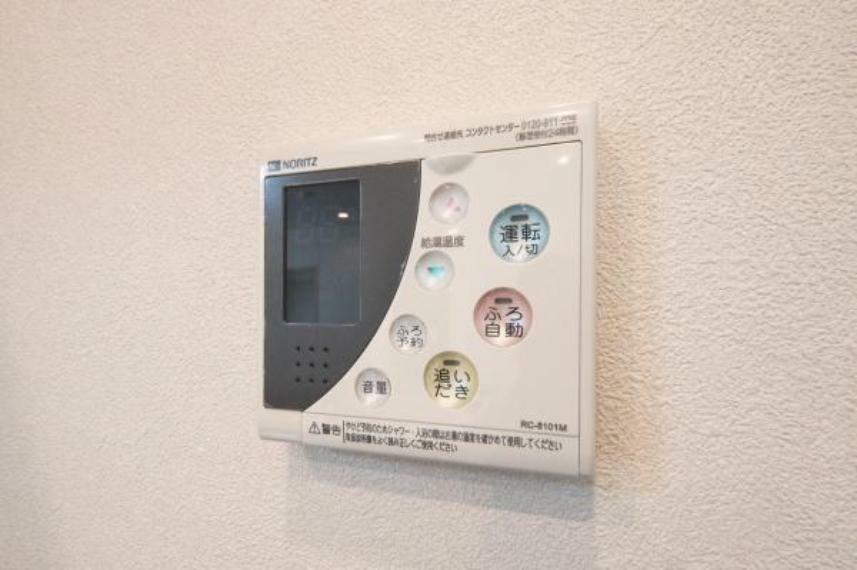 給湯器リモコン/リビングに居ながら、ボタン一つで給湯温度を変更できます