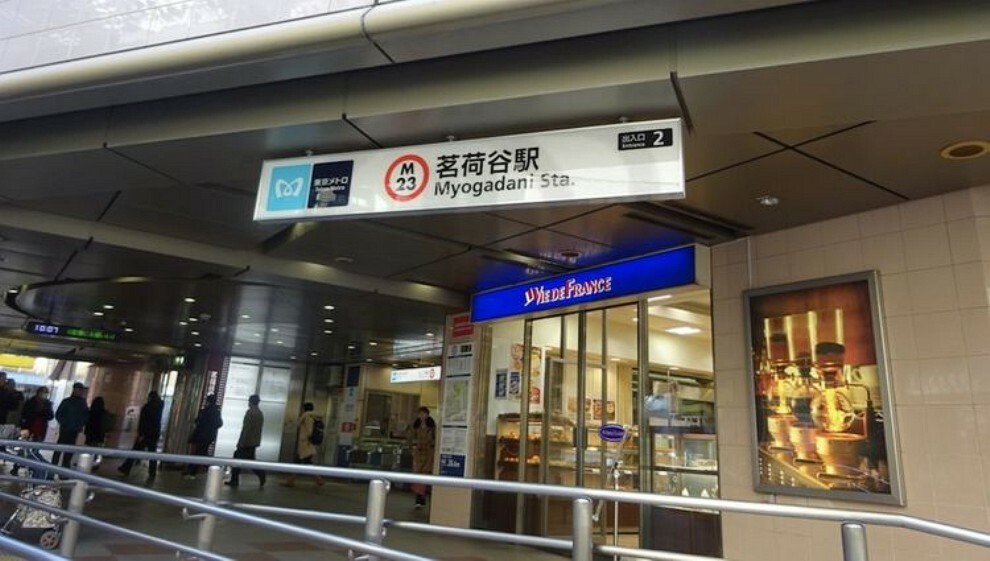 茗荷谷駅（東京メトロ 丸ノ内線） 徒歩7分。
