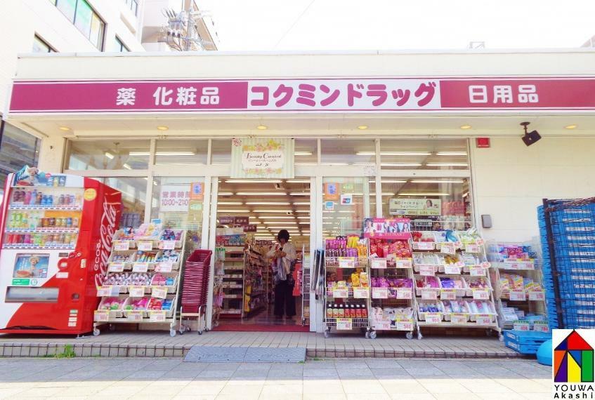 ドラッグストア 【ドラッグストア】コクミンドラッグ　大久保駅前店まで1342m