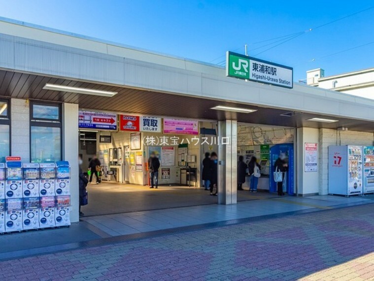 JR武蔵野線「東浦和」駅　距離1,300m