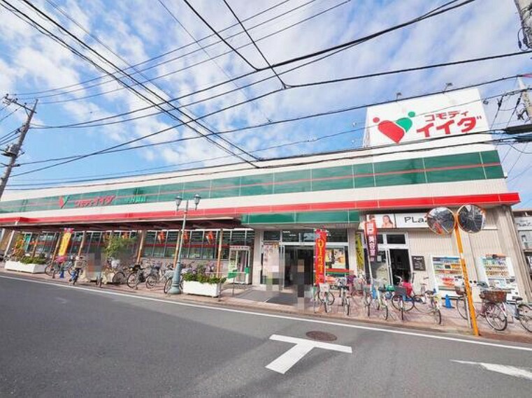 スーパー コモディイイダ中村橋店まで約991m