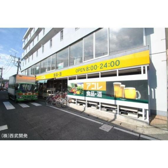 スーパー アコレ朝霞駅東口店