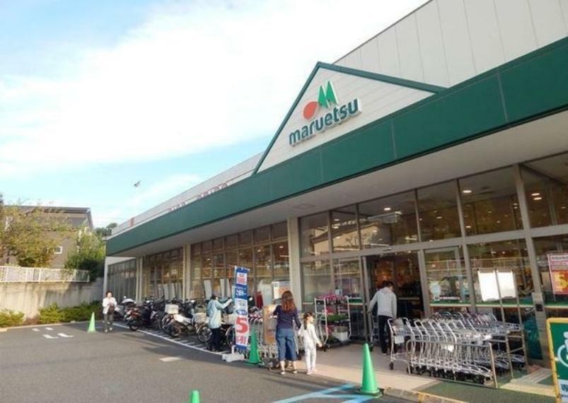 マルエツ戸塚舞岡店 マルエツ戸塚舞岡店