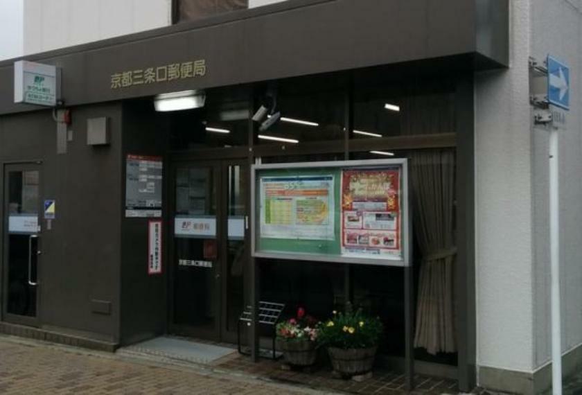 京都三条口郵便局