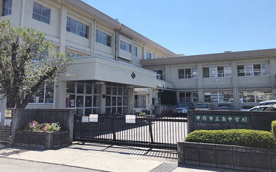 中学校 甲府市立南中学校