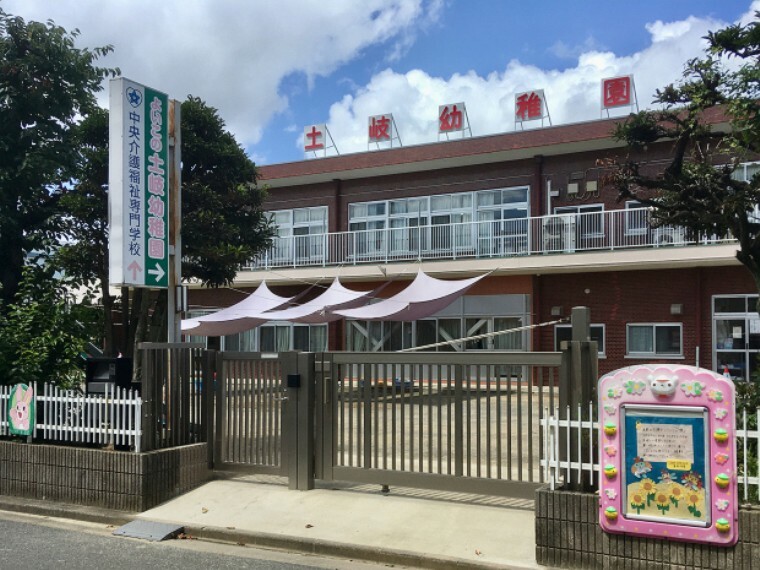 幼稚園・保育園 現地から460m（最長）　土岐幼稚園　元気でのびのび遊ぶ子、すなおで思いやりのある子、などを保育目標に掲げています。