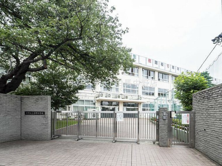 中学校 中野区立緑野中学校