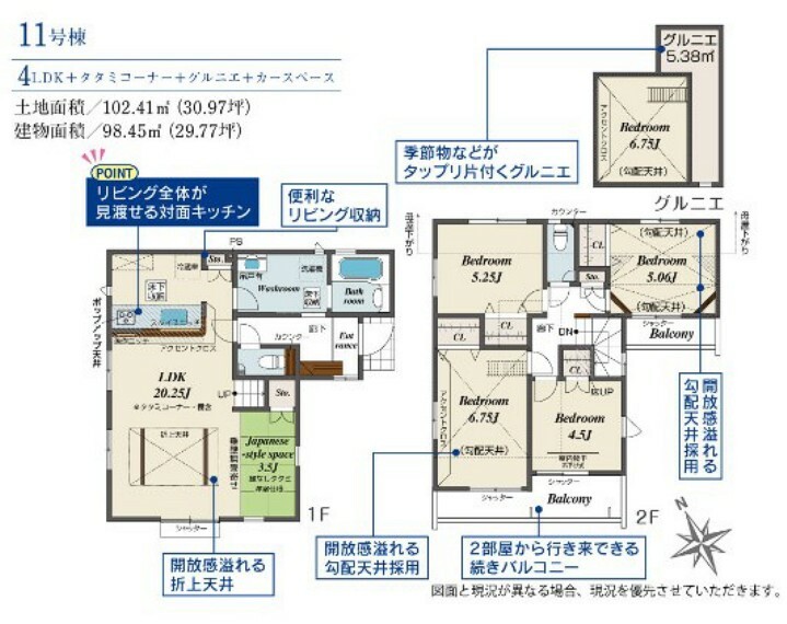 間取り図 5LDK