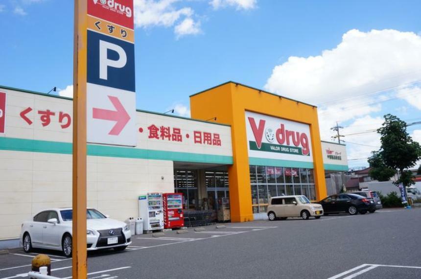 ドラッグストア V・drug　柴田店