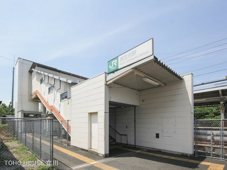 青梅線「西立川」駅 880m