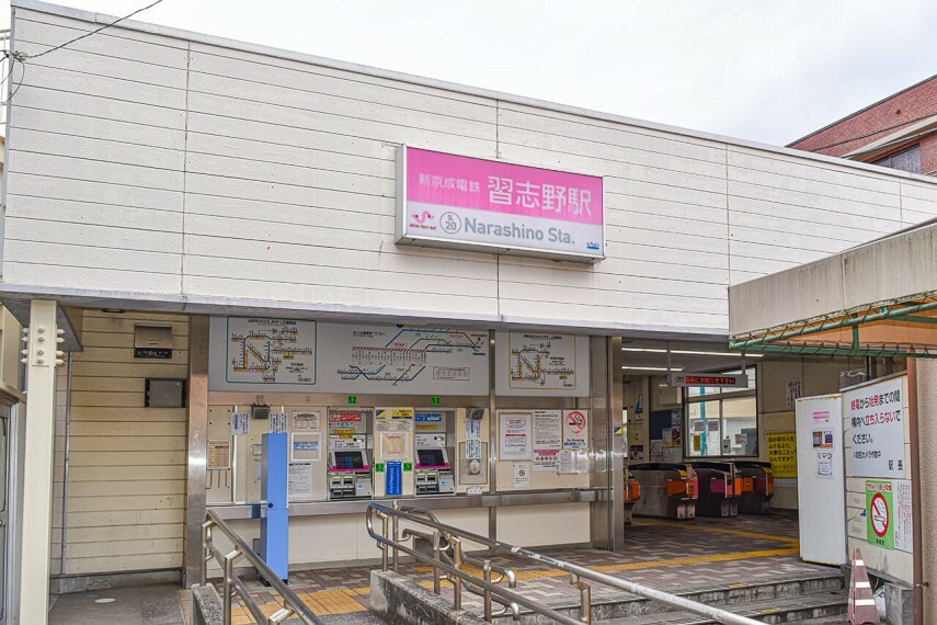 新京成線「習志野」駅