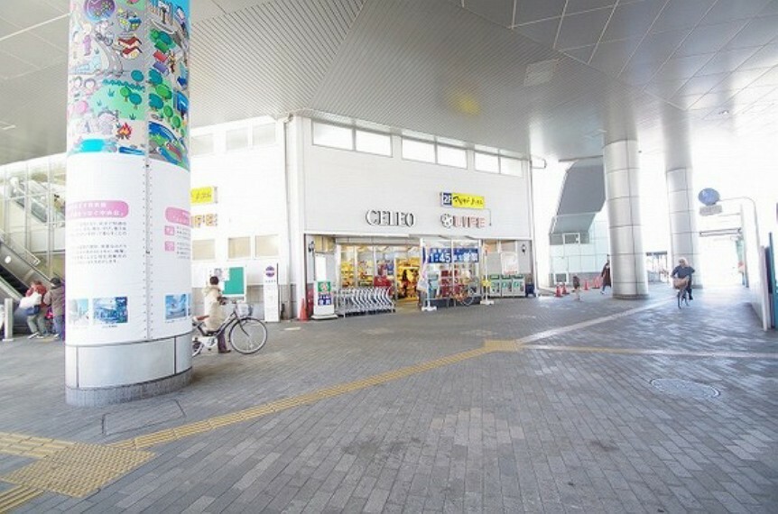 スーパー ライフ　相模原駅ビル店　距離約650m