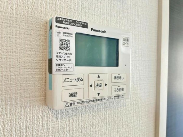 発電・温水設備 湯張りも追い炊きも、ワンタッチで操作できるオートバス。