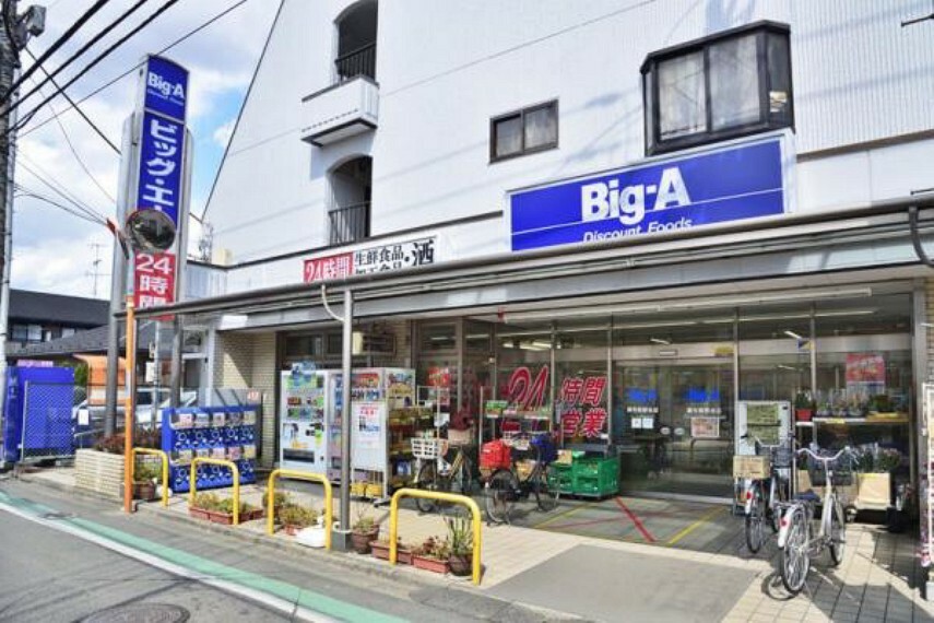 スーパー ビッグ・エー調布菊野台店　450m