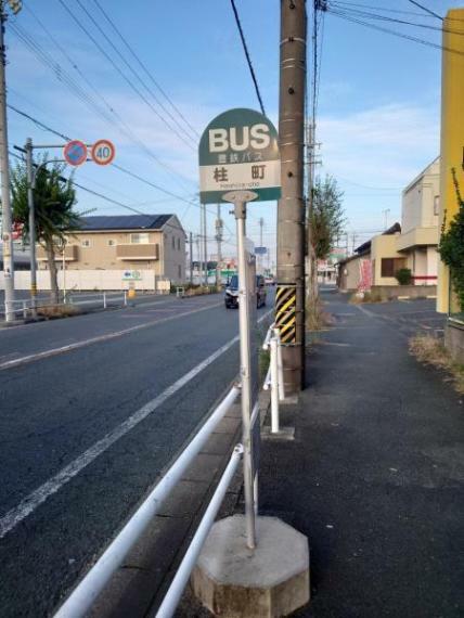 【バス停】豊鉄バス線柱町停留所まで、200mです。