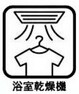 冷暖房・空調設備 浴室乾燥機付