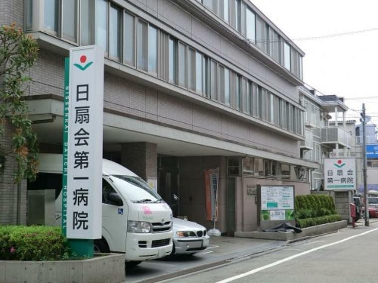 病院 【総合病院】日扇会（医療法人財団） 第一病院まで854m