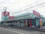 ドラッグストア 【ドラッグストア】ウォンツ 福山幕山店まで3725m