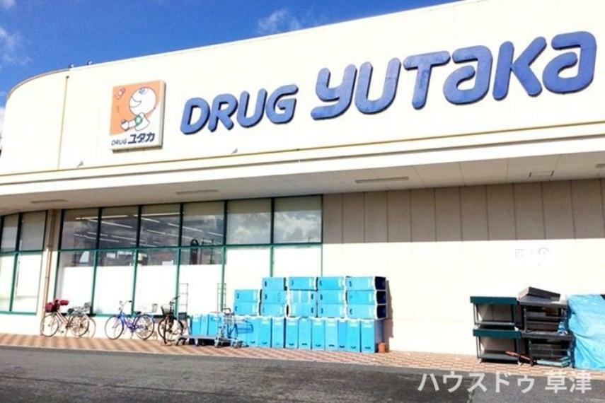 ドラッグストア ドラッグユタカ志津東草津店