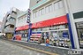 ショッピングセンター 大島薬局湘南台店まで約217m