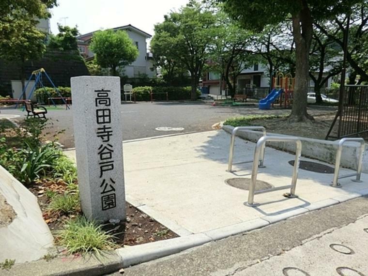 公園 高田寺谷戸公園 3面傾斜道路で、擁壁に囲まれた小規模公園。複合遊具・ブランコ・砂場・鉄棒