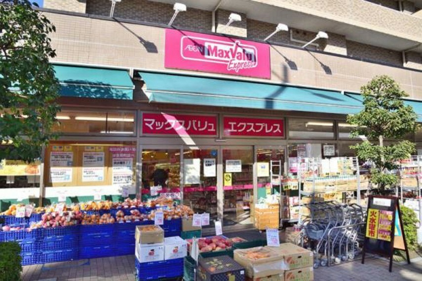 スーパー マックスバリュ エクスプレス 横浜吉野町店