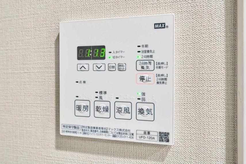 発電・温水設備 【浴室暖房換気乾燥機リモコン】