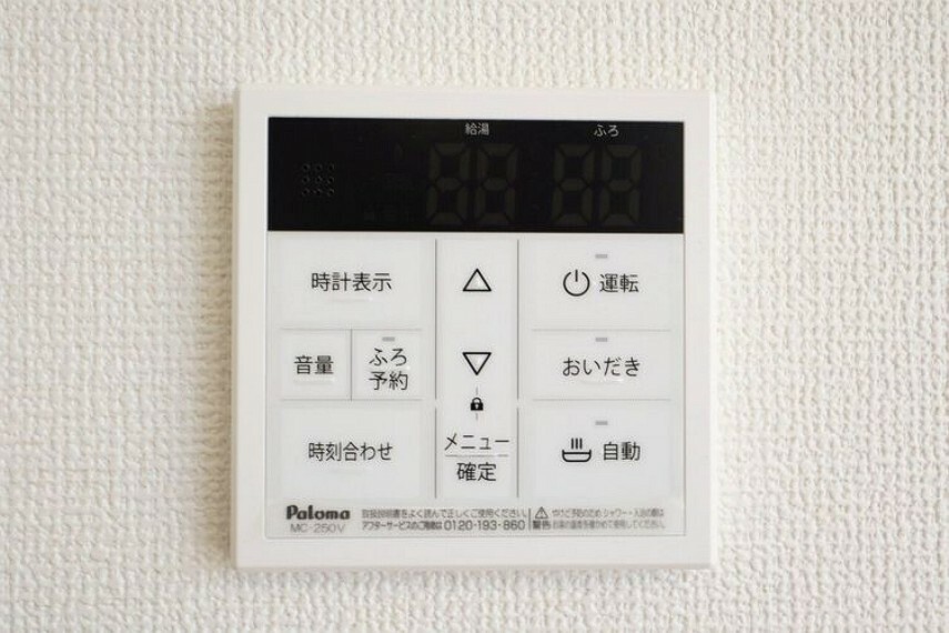 発電・温水設備 オートバスパネル いつでも適温のお風呂にはいれるのが嬉しいですね キッチンからの操作もできるので便利です