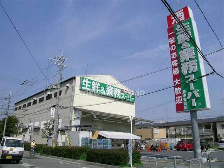 スーパー 業務スーパー（豊南店）の外観