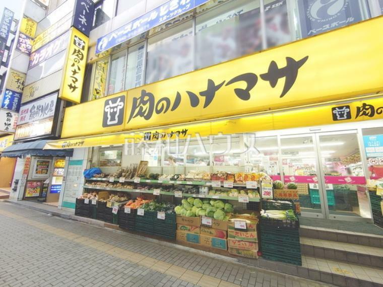スーパー 肉のハナマサ 立川店
