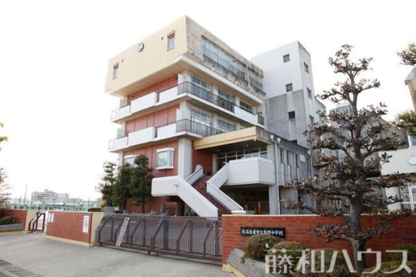 中学校 北名古屋市立熊野中学校 徒歩17分