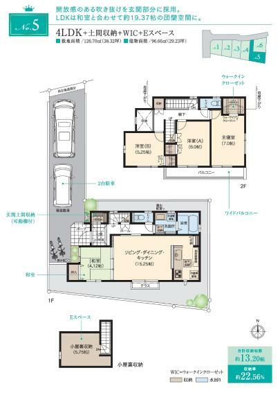 間取り図 5号棟 価格: 5479万円間取り: 4LDK土地面積: 126.7m2建物面積: 96.66m2 ●玄関は上部吹き抜けで開放感たっぷり。全室南向きです。 ●LDKと隣接する和室は、お子様のお昼寝など、多目的にご利用いただけます。 ●駐車スペースは2台分です（車種によります）。