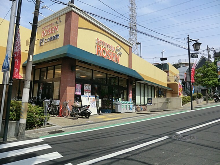 スーパー そうてつローゼン希望が丘店