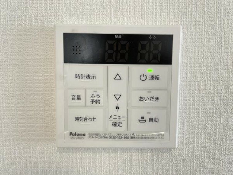 発電・温水設備 《給湯パネル》3号棟