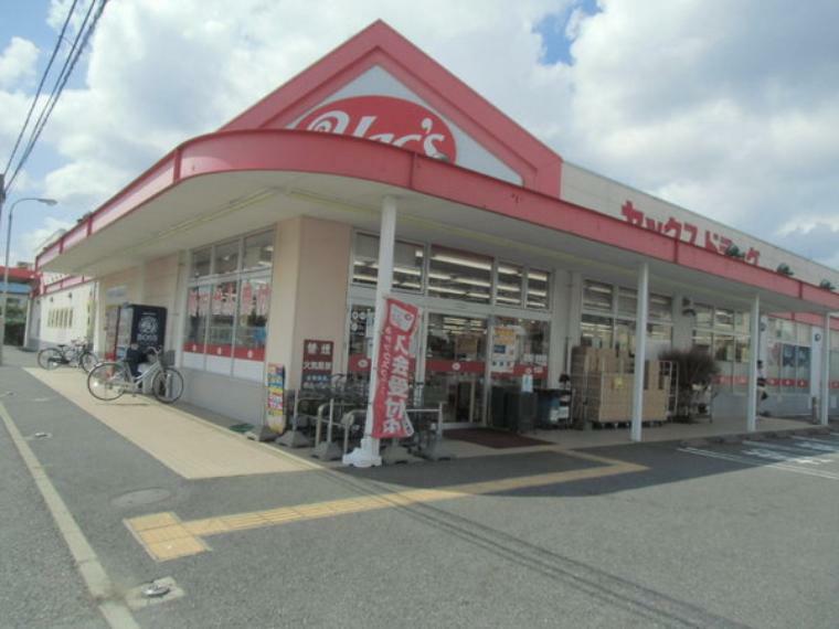 ドラッグストア ヤックスドラッグ若松店