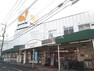 スーパー グルメシティ稲城店