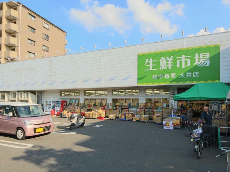 スーパー 生鮮市場 大井店（171m）