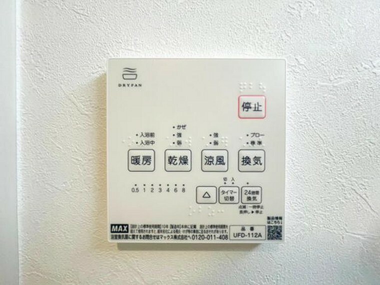 冷暖房・空調設備 お気軽にお問い合わせください