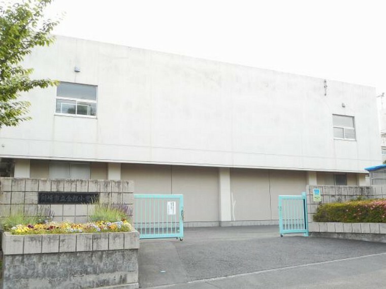 小学校 金程小学校まで約449m