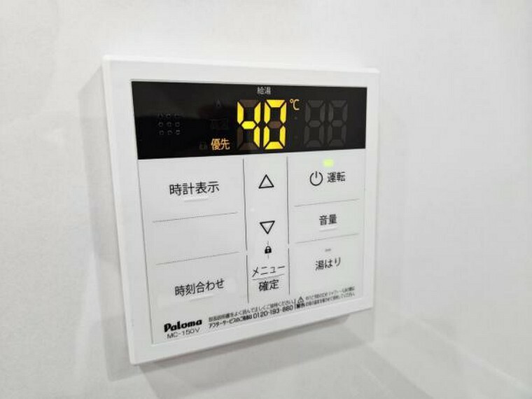 発電・温水設備 給湯器付リモコンでお風呂の準備もボタン一つでらくらく！