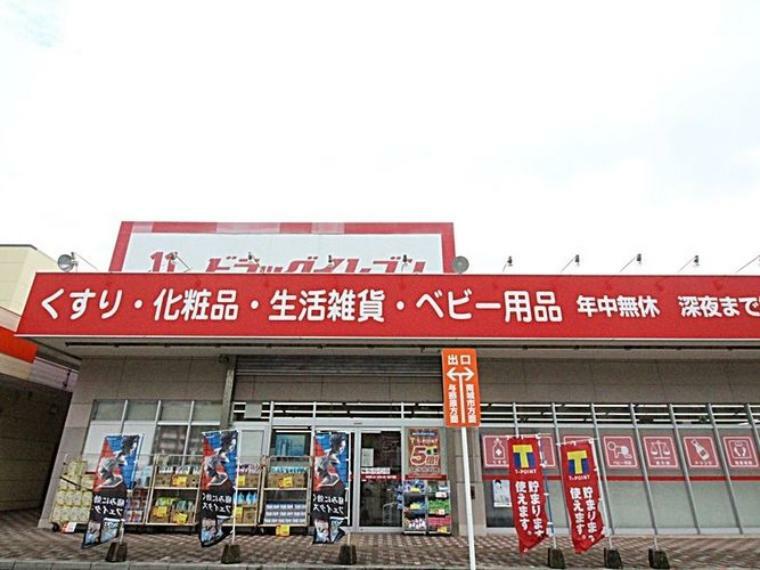 ドラッグストア ドラッグイレブン佐敷店