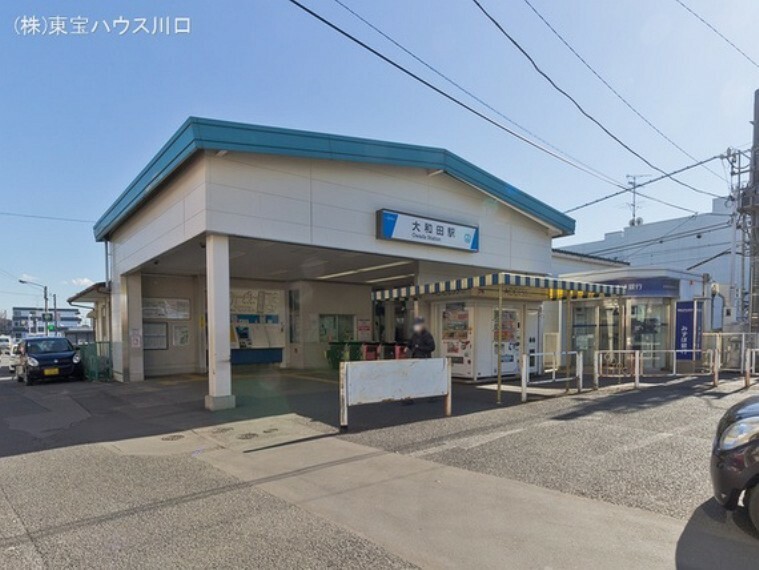 東武野田線「大和田」駅 1850m