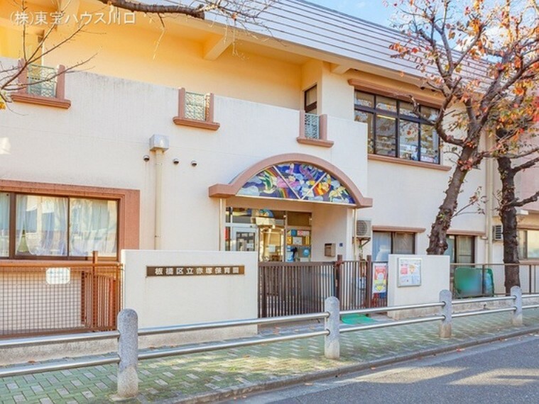 幼稚園・保育園 赤塚保育園 720m